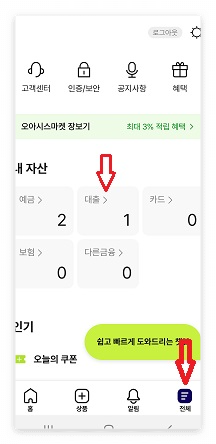 K뱅크 마통 해지 1