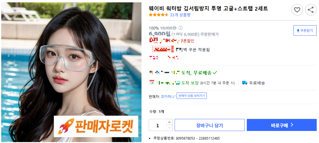 웨이비 워터밤 김서림방지 투명 고글+스트랩 2세트