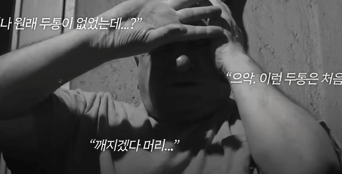 평소와 다른 두통