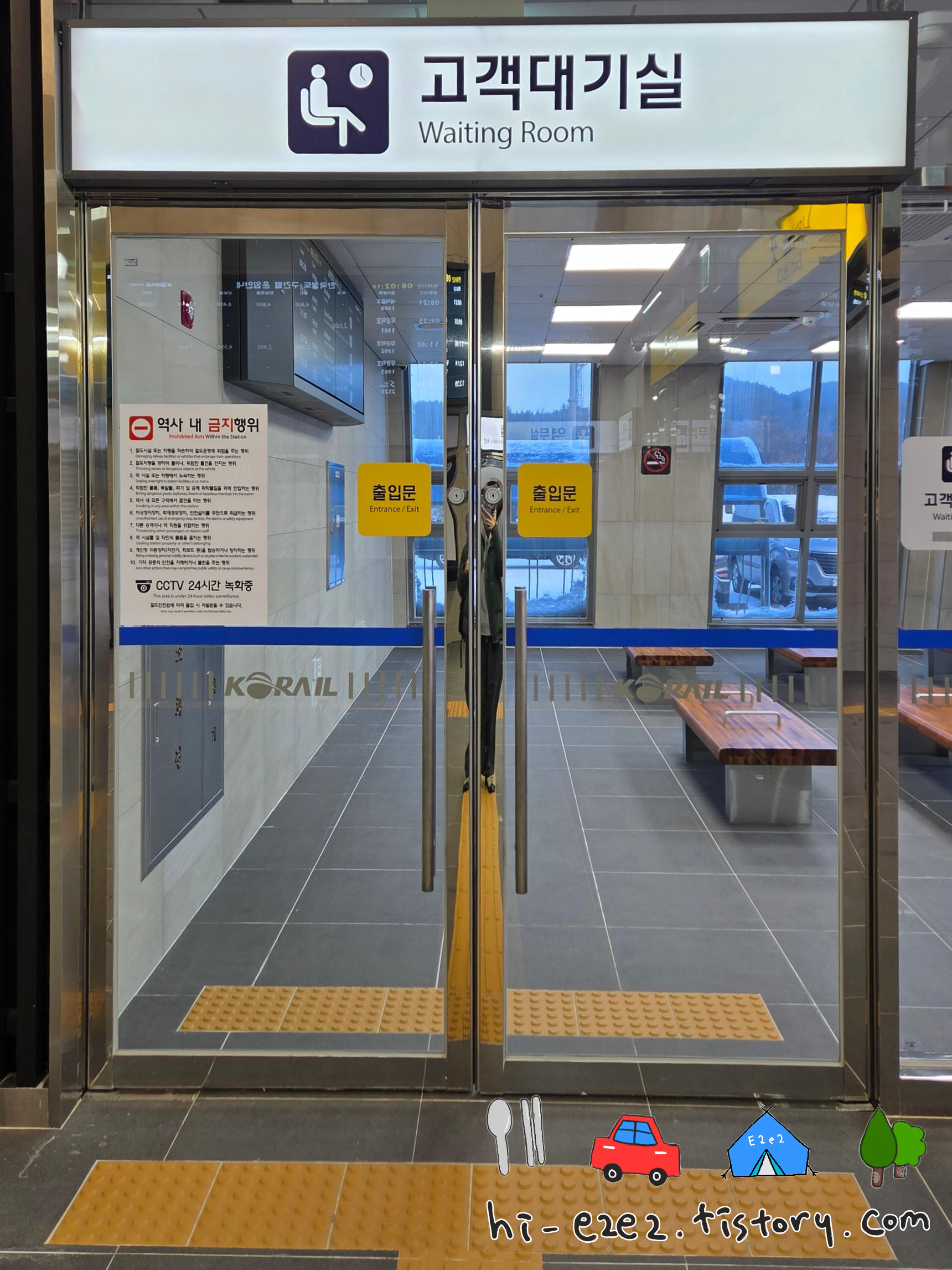 영암 영암역 고객대기실 입구