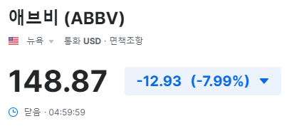 애브비-주가