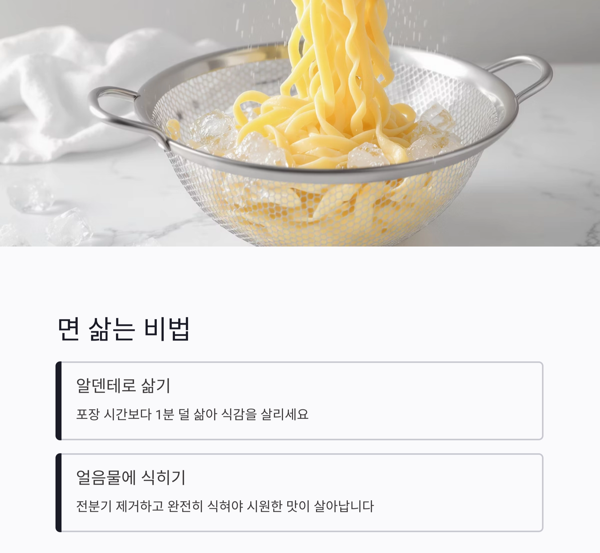 더위에 지친 입맛 살리는 토마토 냉파스타 레시피