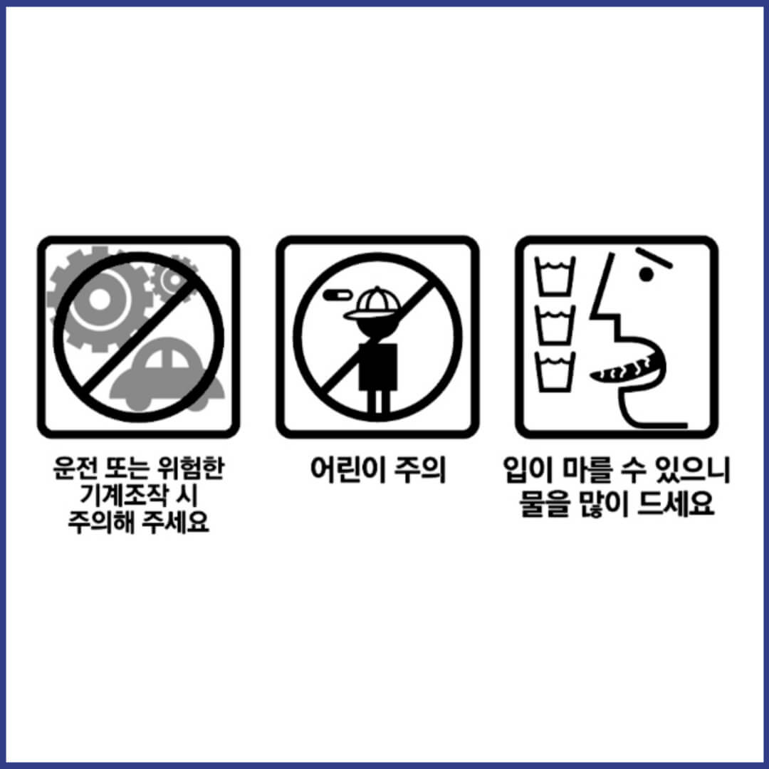 클라리틴정 복약정보