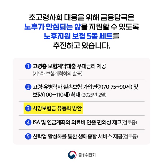사망자 재산조회 통합처리 완전정복