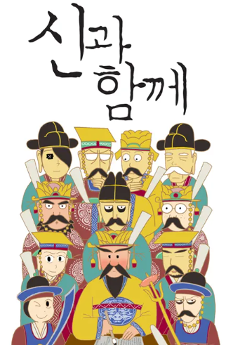 신과 함께 2025년 신작 애니메이션