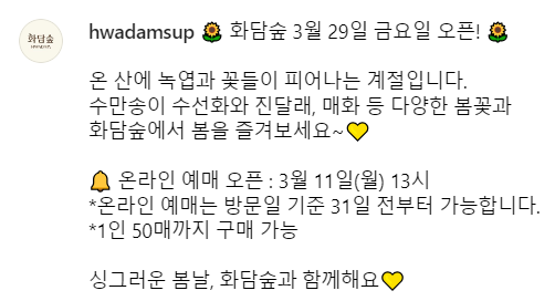 화담숲 모노레일