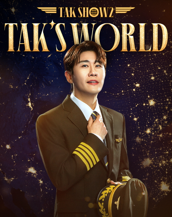 2023 영탁 단독 콘서트 전주 일정 가격 예매방법 [TAK SHOW2: TAK＇S WORLD]