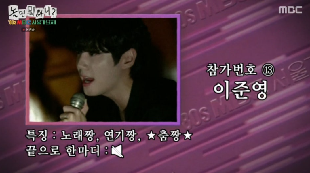 놀면뭐하니 서울가요제 본선2부