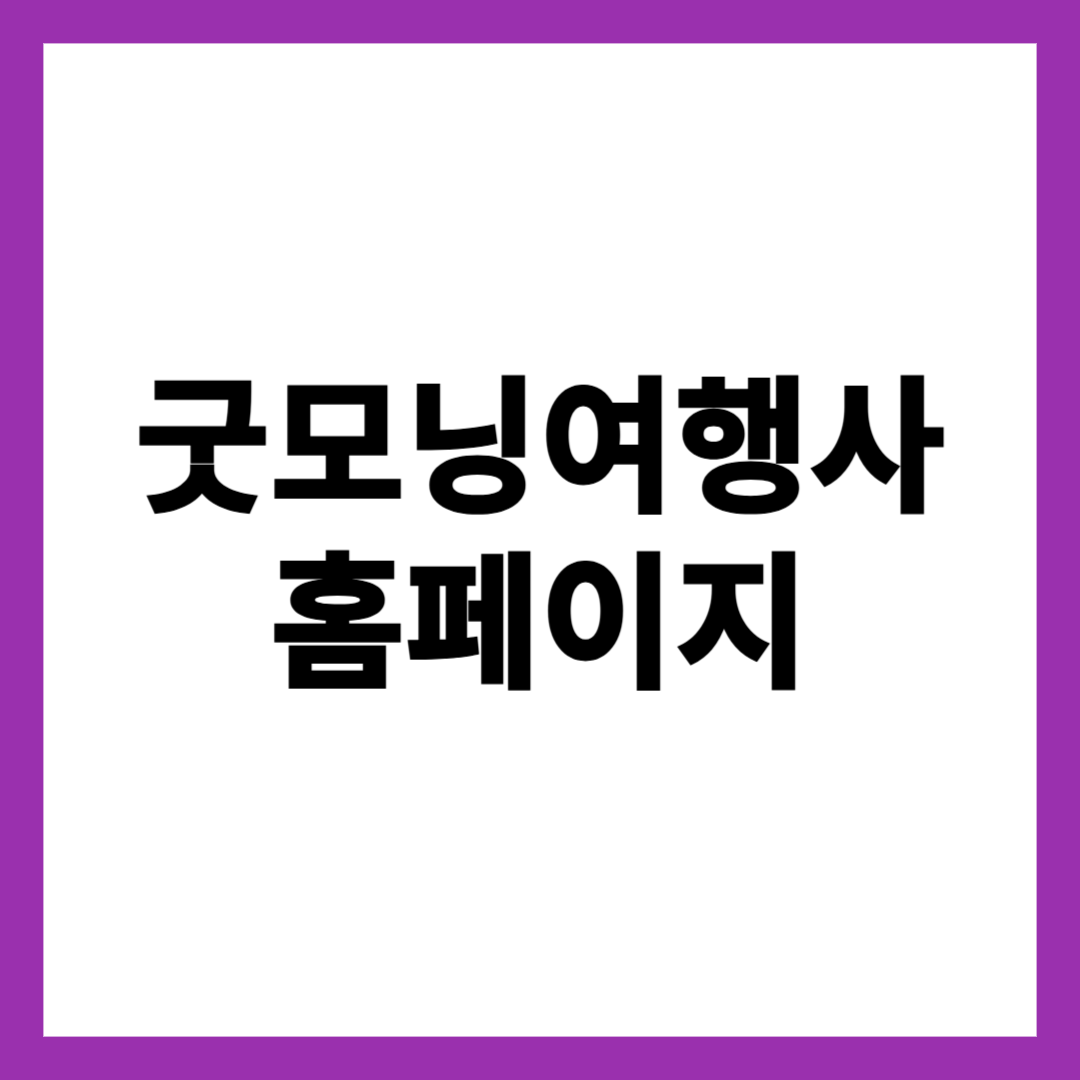 https://www.gmtr.co.kr