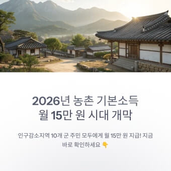 지역별 기본소득 신청
