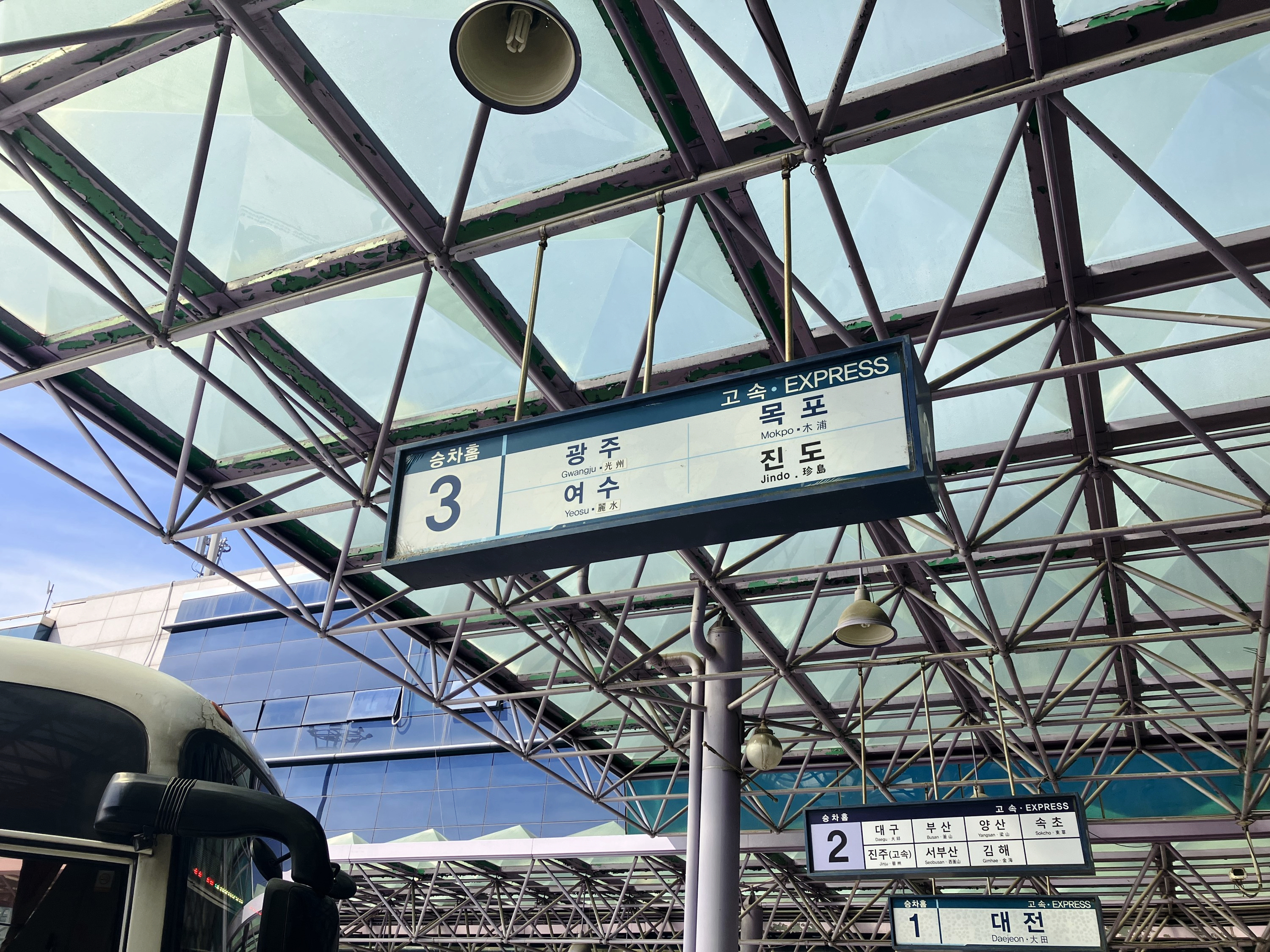 인천 광주 프리미엄버스