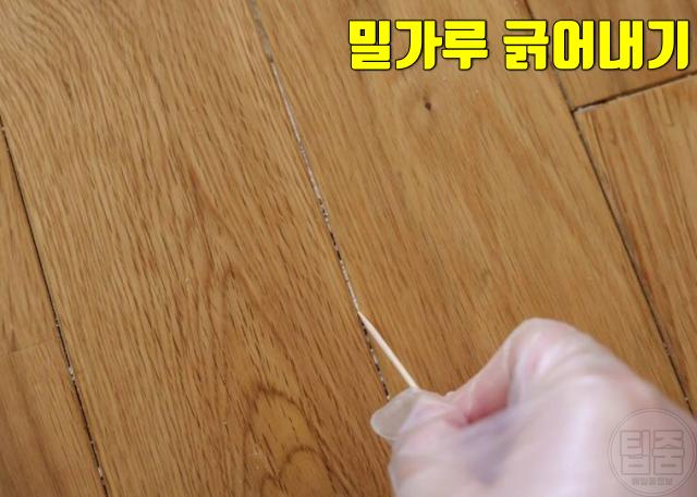 바닥에 기름 쏟았을때 기름제거 강마루 바닥