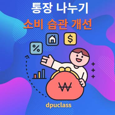 똑똑한 현금 관리법