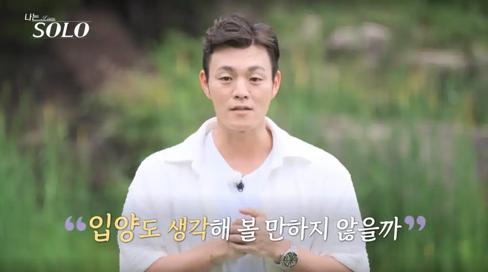나는 솔로 23기 영철 사진
