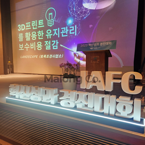 마롱컴퍼니 조형물 4