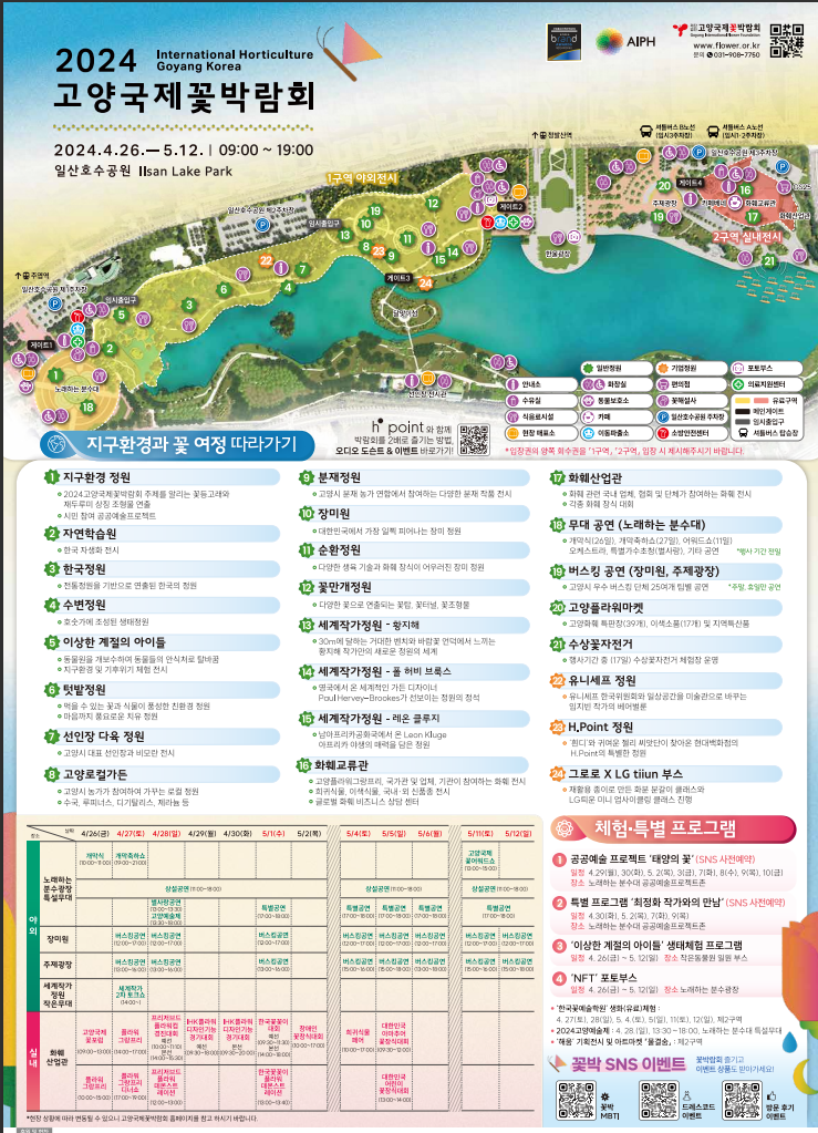 가이드 맵 안내