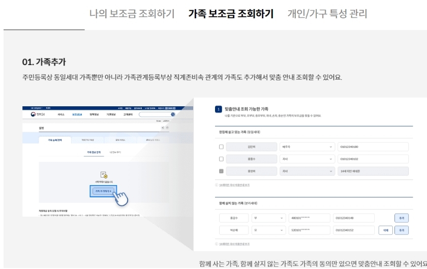 보조금24 신청방법 및 홈페이지 설명