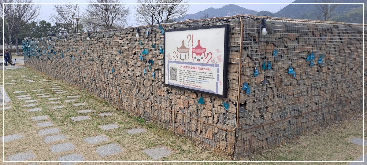 기와미로-소원지