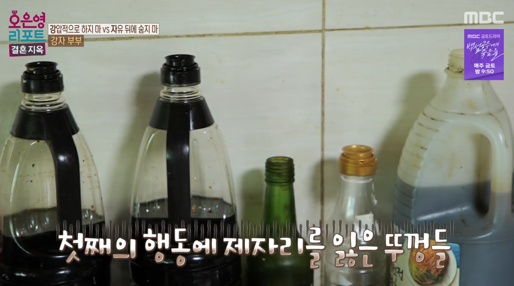 오은영-리포트-결혼지옥-88회-강자부부