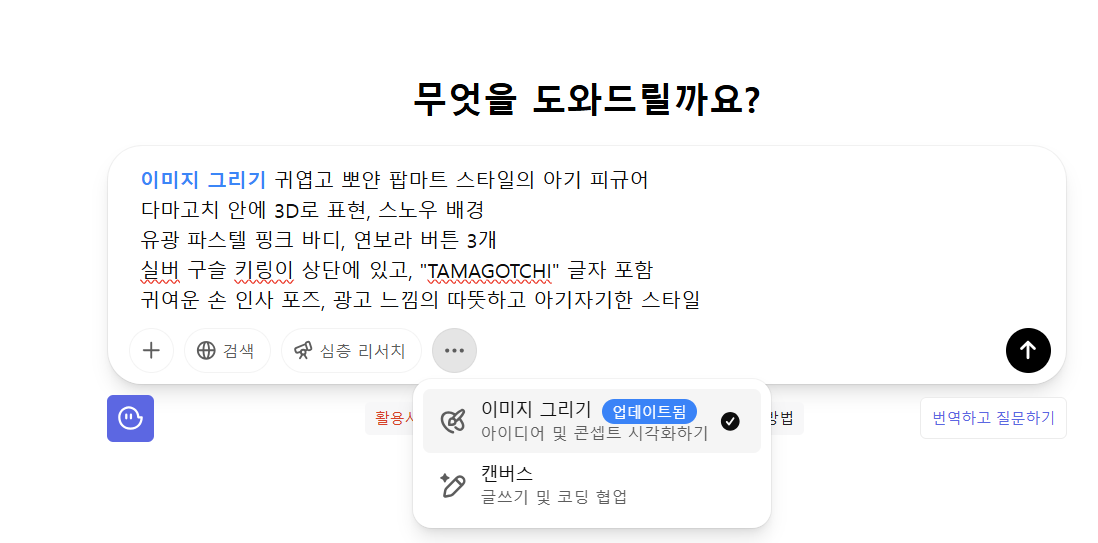 chat gpt 이미지 그리는 방법 설명 이미지