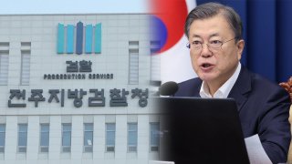 문재인 기소와 검찰개혁, 이재명·김경수·김동연의 선택은?