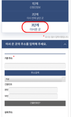 전입신고 필요서류, 방법