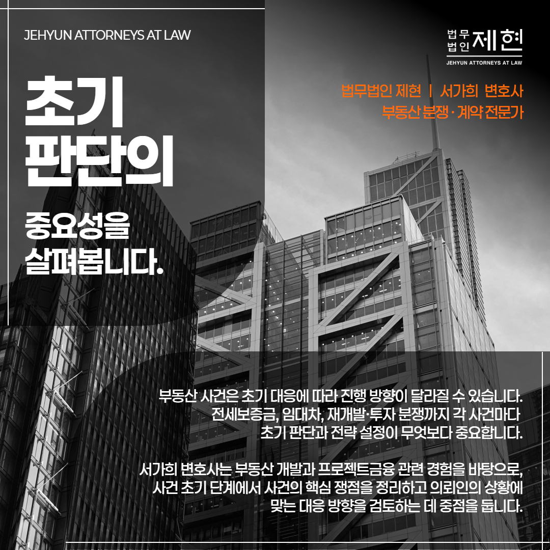 중개사고상담