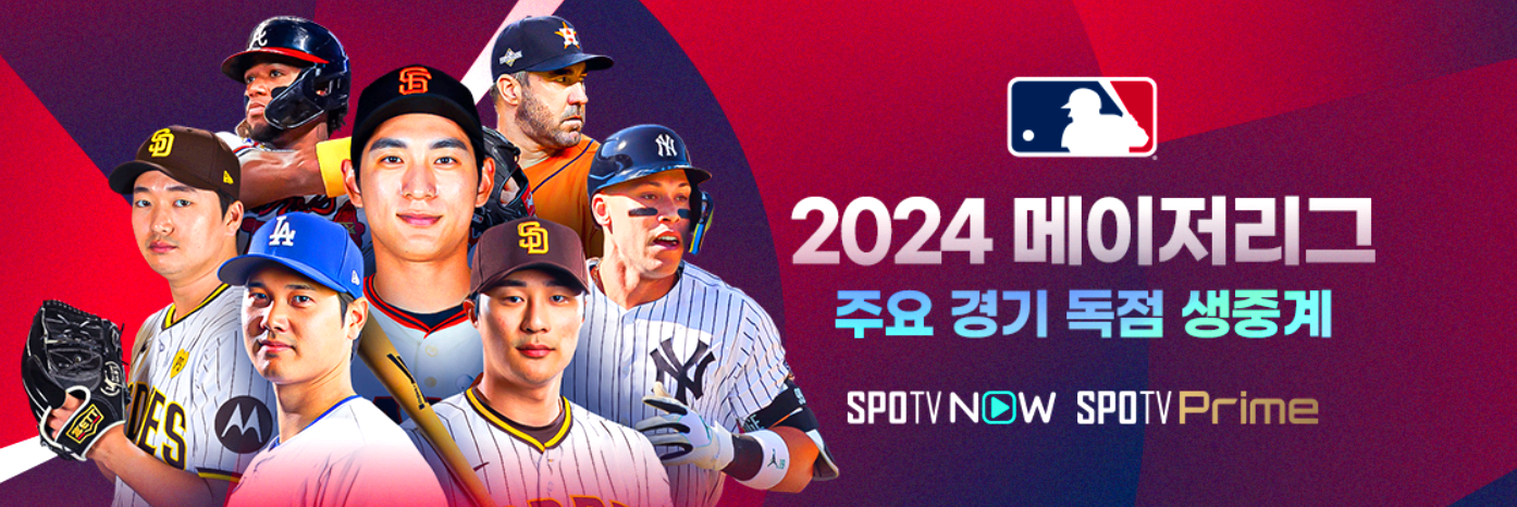 이정후 경기 일정