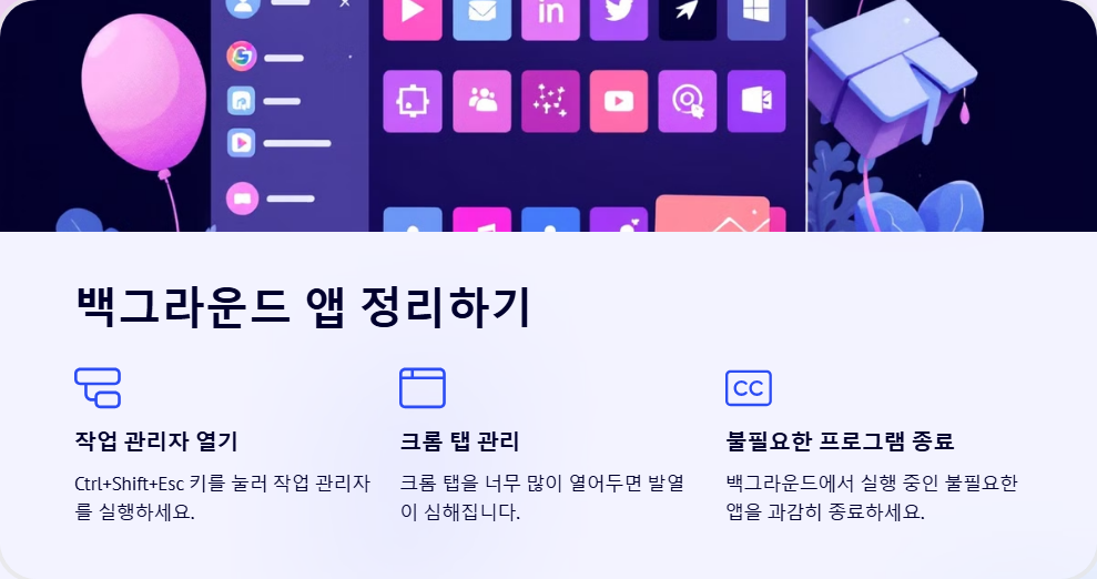 윈도우11에서 노트북 발열 줄이는 방법