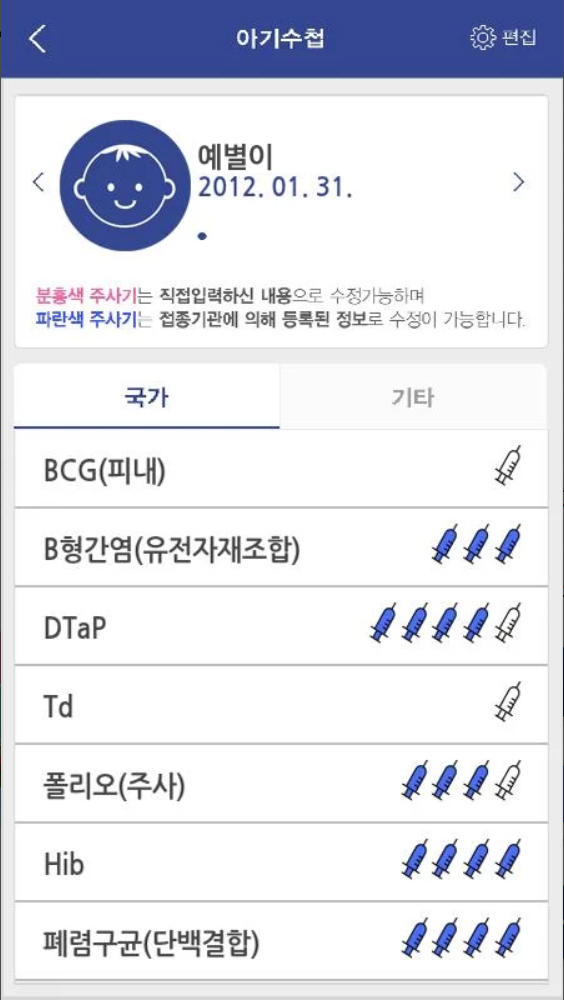 아기수첩