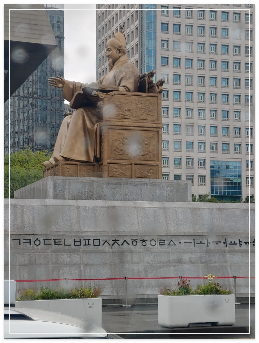 청운효자동-주민센터로-주민센터-우산-찾으러-가는-길에-만난 '세종대왕-동상;-까치가-임금님-'익선관'에-앉아-있다😅