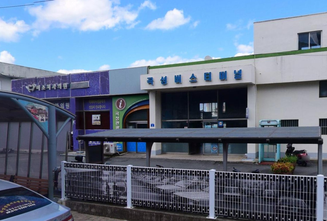 곡성버스터미널