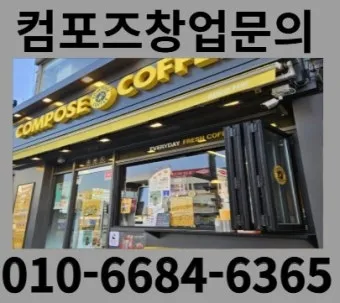 컴포즈 커피 메뉴 가격 추천 인기 음료와 가성비 비교_13