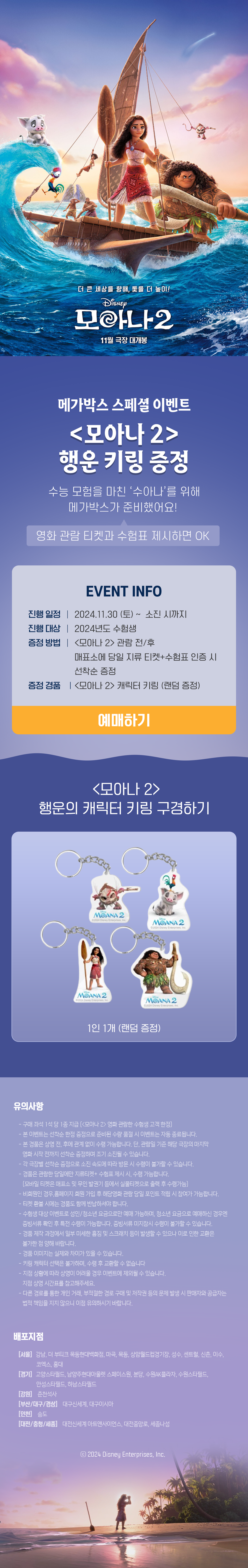이벤트 상세 정보