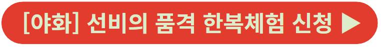 청주 문화재 야행