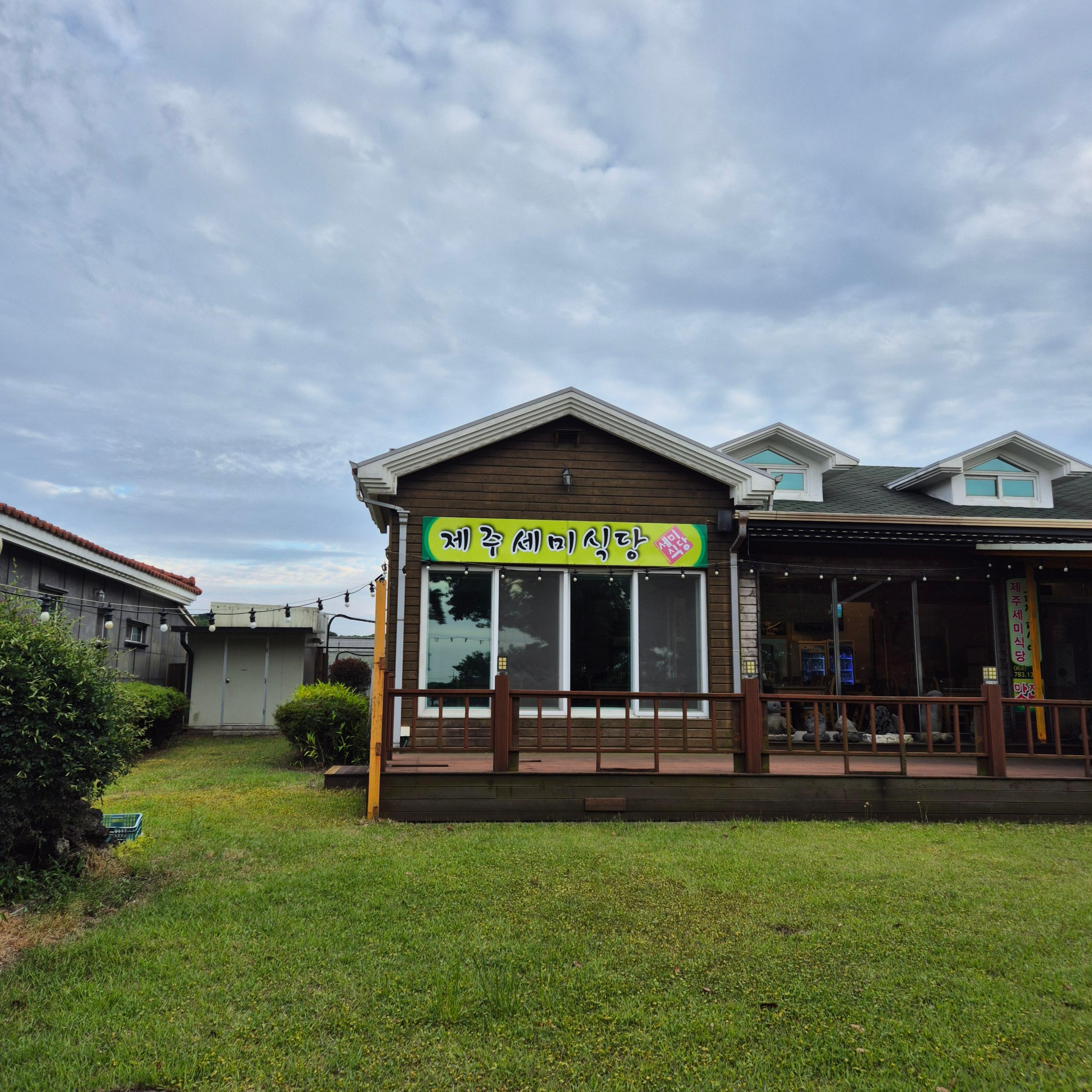 세미식당, 조천세미식당, 제주세미식당, 흑돼지두루치기, 조천맛집, 제주흑돼지맛집, 조천읍맛집, 함덕맛집, 제주현지맛집, 제주숨은맛집