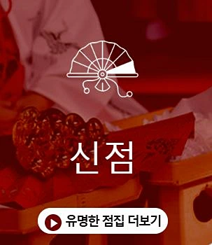 군포 유명 점집 상담 바로가기