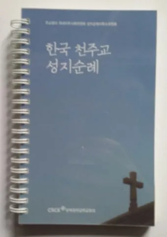 국내 천주교 성지순례 5선 역사 볼거리 교통편 맛집_11