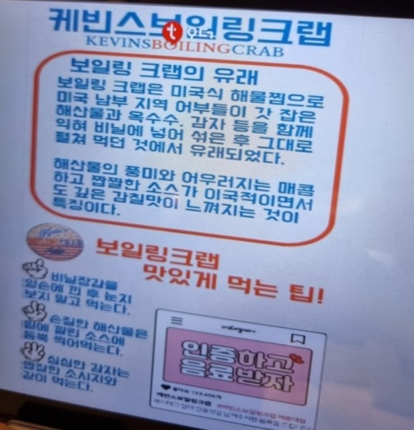 동네한바퀴-부산-봉다리해물찜-케빈스-보일링크랩