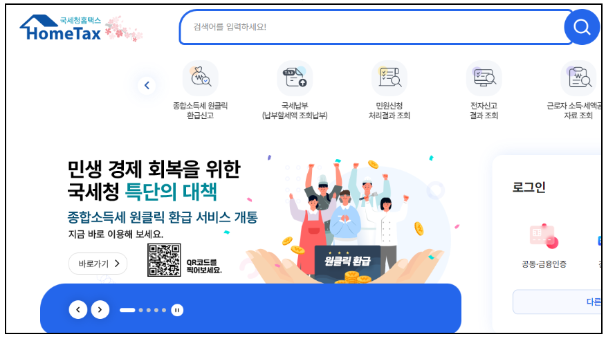 근로장려금 신청자격