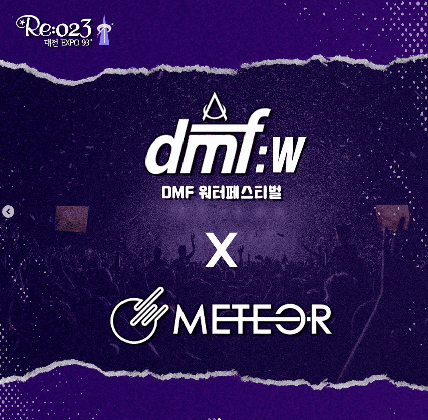 Re:023대전엑스포93