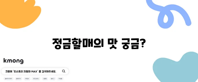 2tv생생정보 정금할매의 조기매운탕, 무안 23첩 백반의 맛이 궁금하다면 할매 밥됩니까