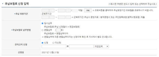 추가납입신청서
