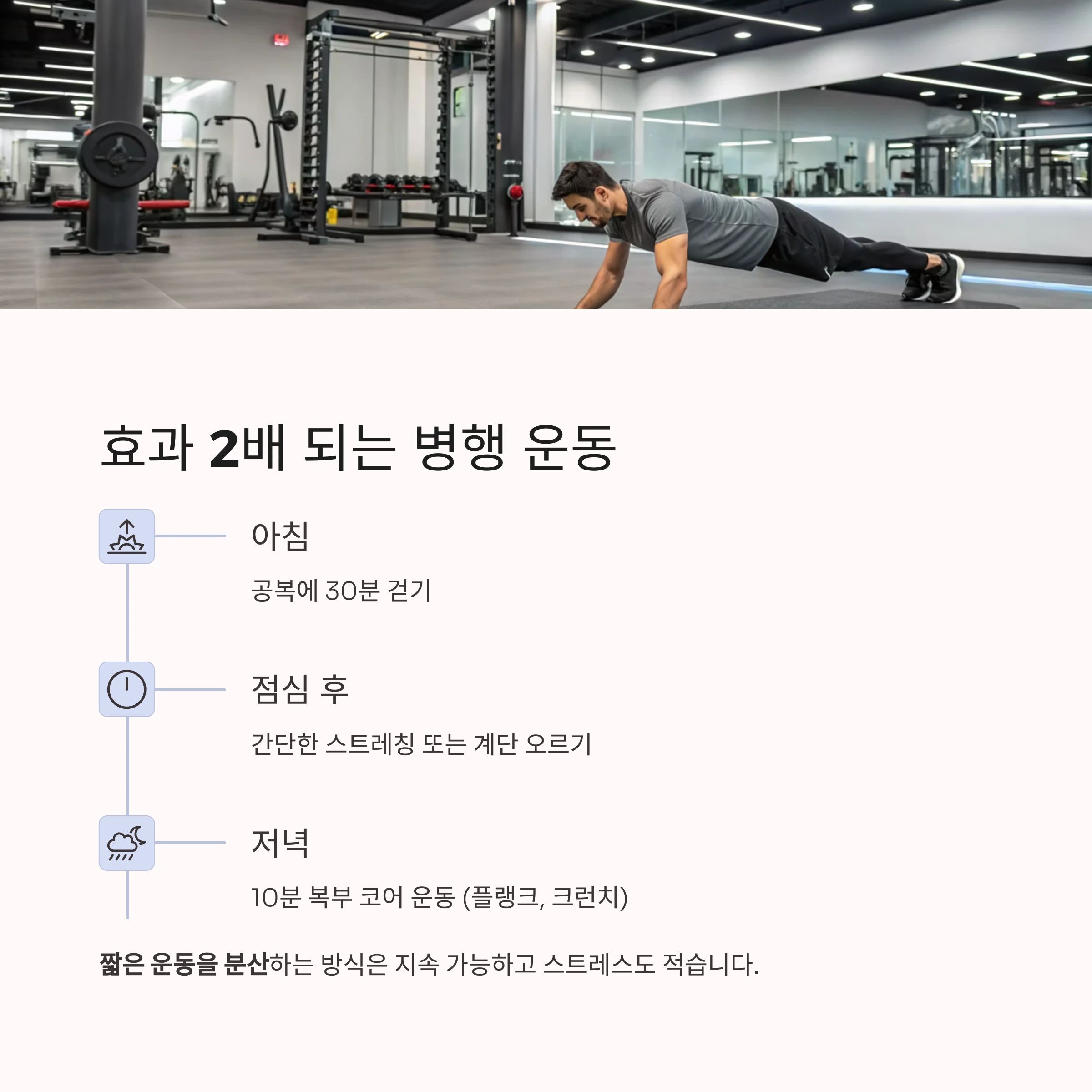 걷기운동