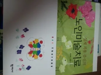 노인을 위한 미술치료 방법과 감정 회복 효과 정리_2