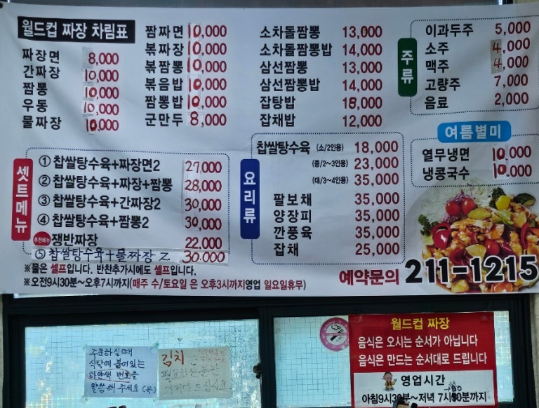 메뉴판