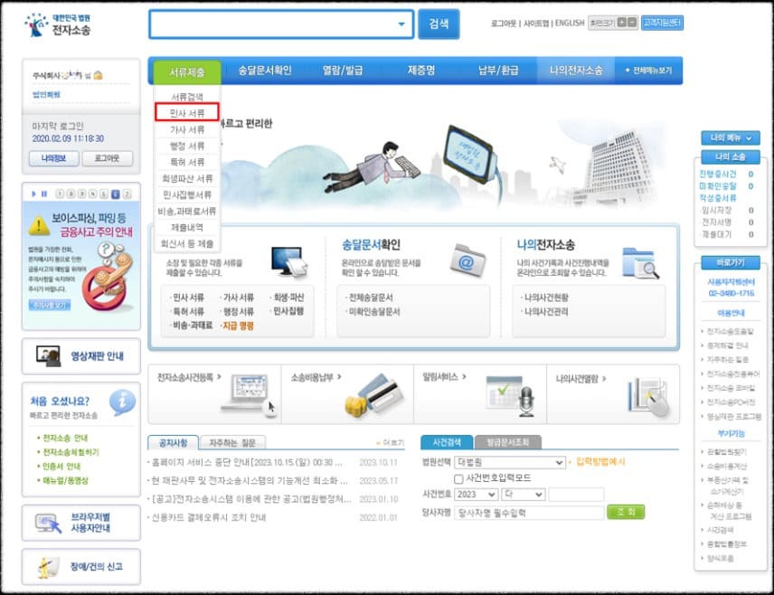 부동산점유이전금지 가처분 신청