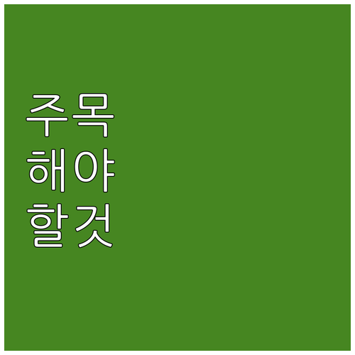 무단투기 과태료 방지 대형폐기물 정확..