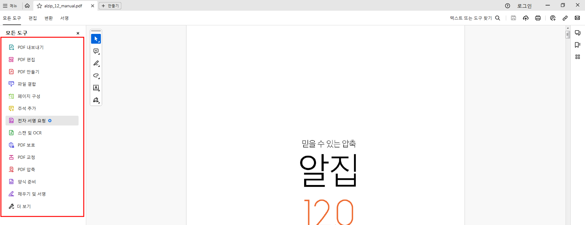 Windows 7용 어도비 리더 시작하기