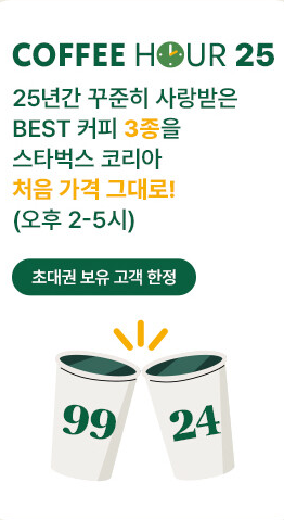 스타벅스 메뉴 가격